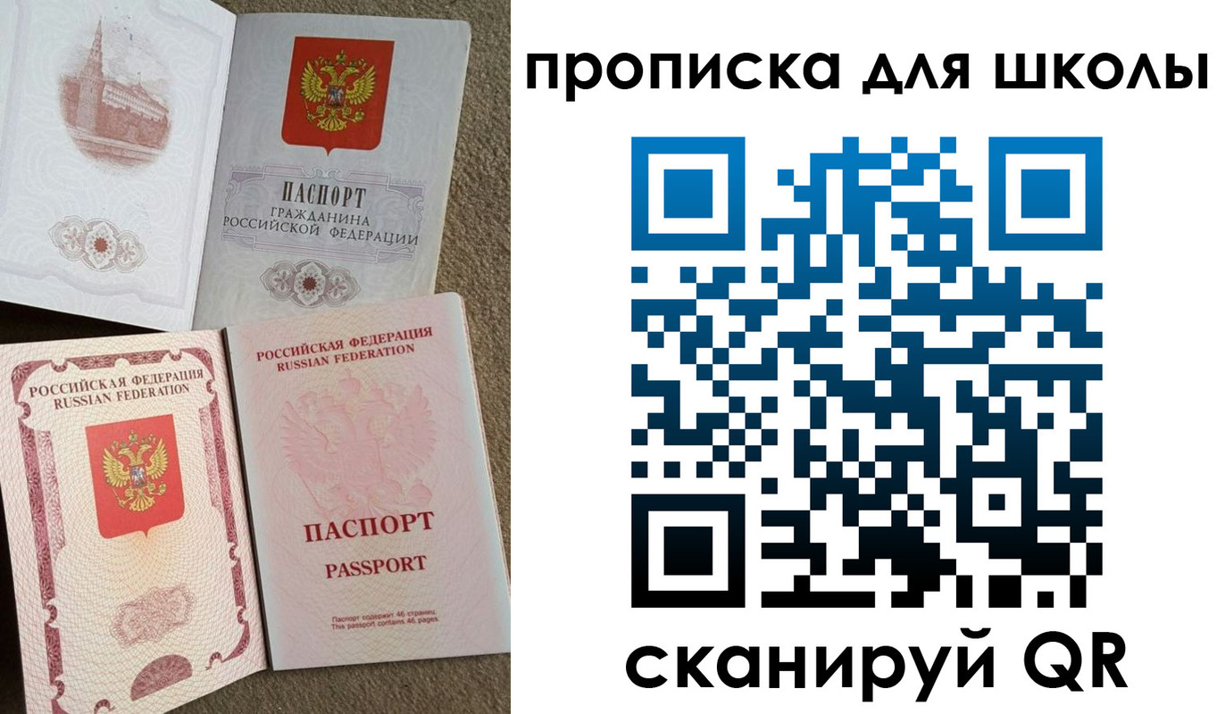 временная регистрация в квартире в Мытищах