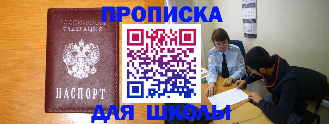 временная регистрация госуслуги в Мытищах